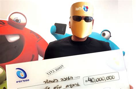 mifal hapais israel lotto results